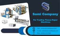 اعلان شركة سامي لصناعة وتجارة آلات المناديل الورقية sami company for trading machinery